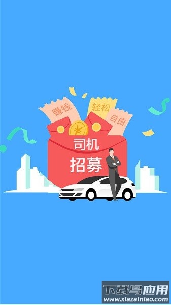 趣车主软件平台截图1