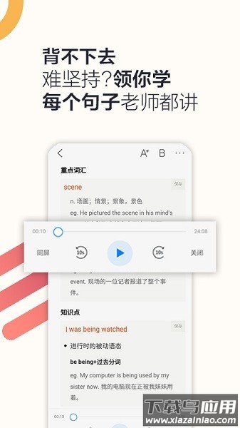 硕果单词最新版截图1