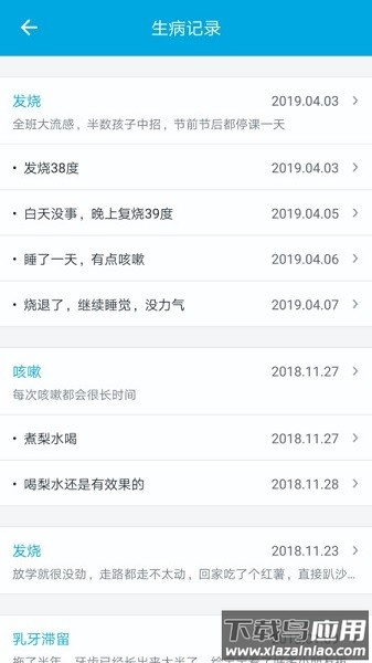 宝宝成长记录截图3