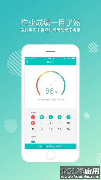奥鹏大学最新版最新版截图3
