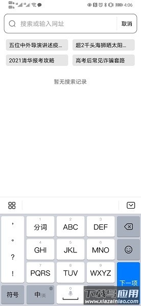 快易搜索软件截图3