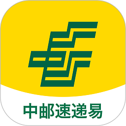 速递易最新版