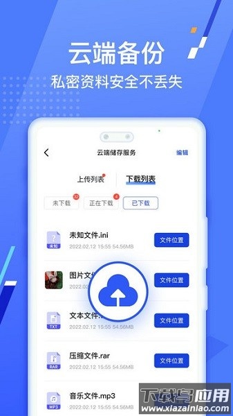 暗盒应用隐藏大师软件截图3
