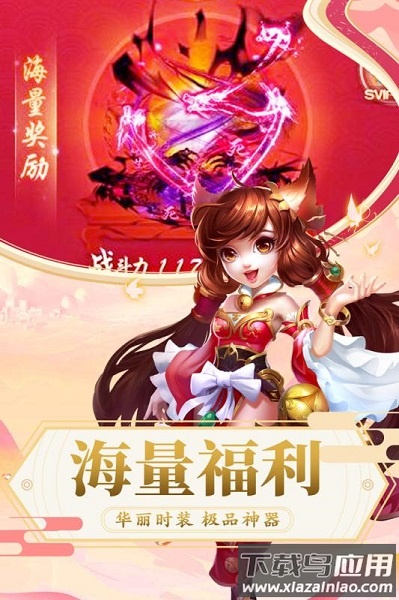 侠行天下九游客户端最新版截图2