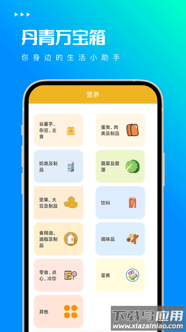 丹青万宝箱软件截图1