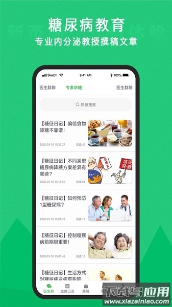 蜜蜂阅读学生端最新版截图3