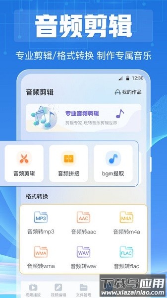 方和diy视频编辑软件截图3