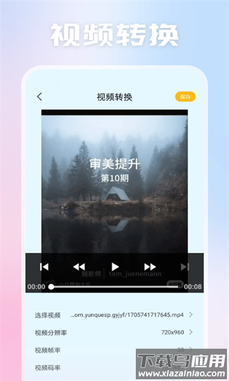 视频剪辑拼接最新版最新版截图3