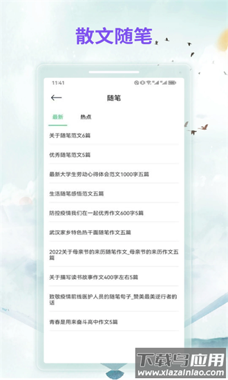 漫客阅读器最新版2024截图3