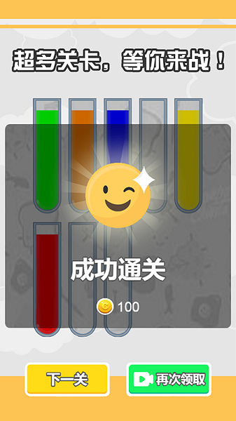 倒水我最强游戏最新版截图1