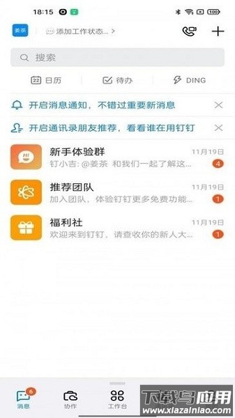 一汽easy最新版本截图2