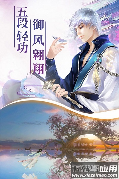 幻剑玲珑7477版本最新版截图2