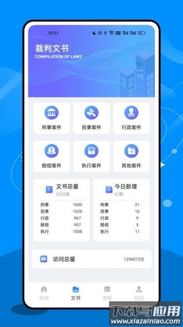 法院在线服务平台截图2