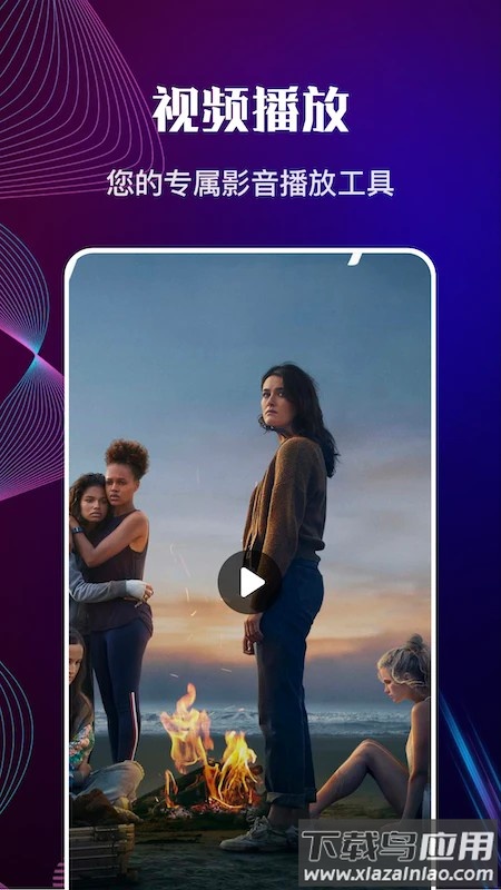 包子影视软件截图2