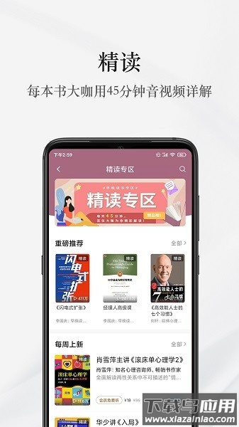 李国庆早晚读书截图2