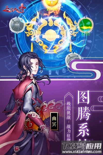 苍穹九界手游截图2