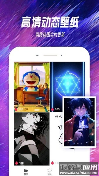 主题透明壁纸软件截图1