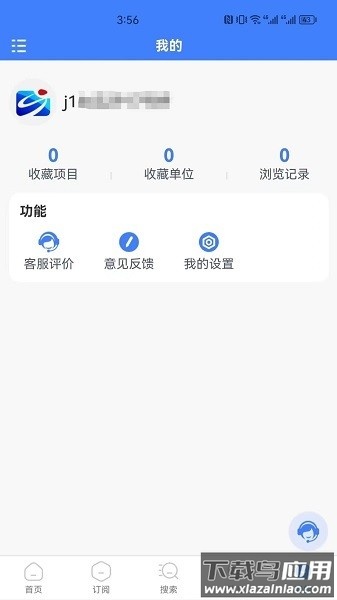 桐城掌上公交官方版截图3