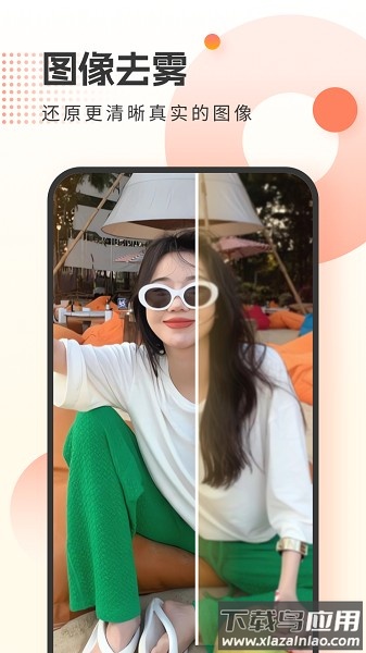 霜月相机软件截图3