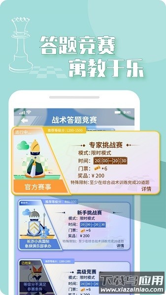 好棋最新版本截图1