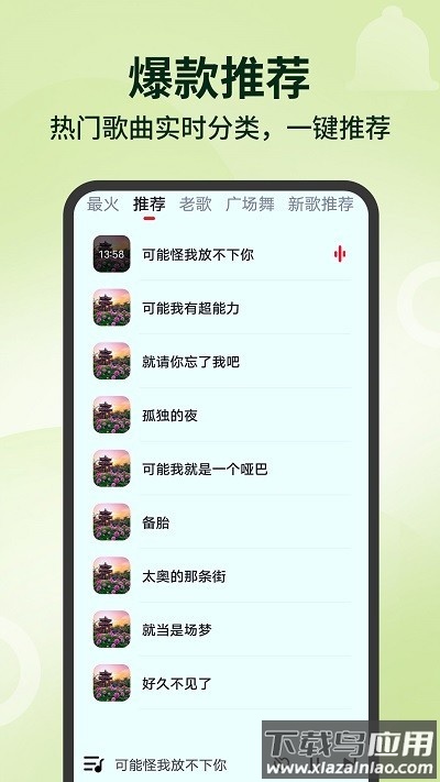 老歌多多最新版截图3