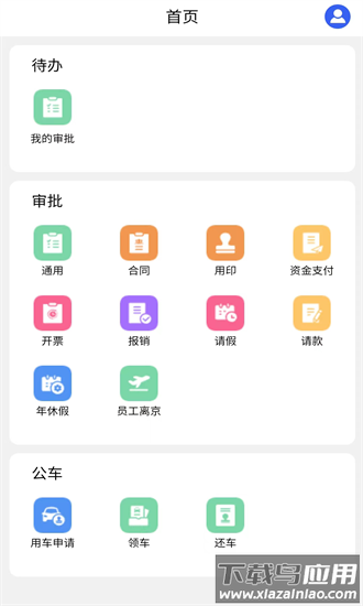 海淀水务生态手机版截图1