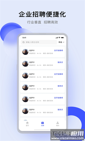 娱证通app最新版截图4