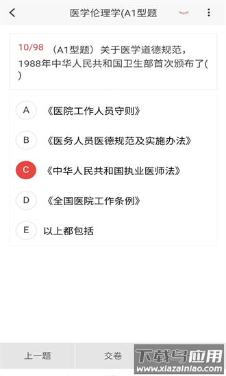 妇幼保健新题库app截图3