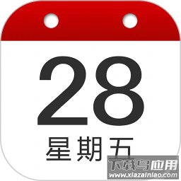 日历todo计划表手机版