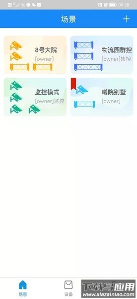智能门金管家软件(gold housekeeper)截图1