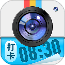 水印工作打卡王手机版