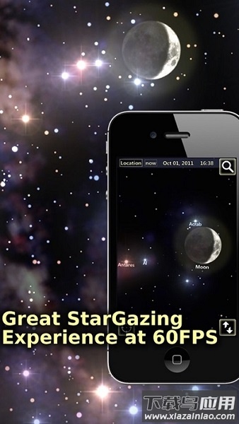 星布苍穹app(startracker)截图1