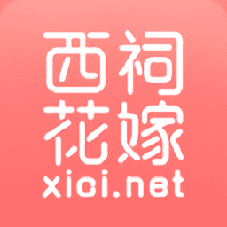 西祠花嫁手机版