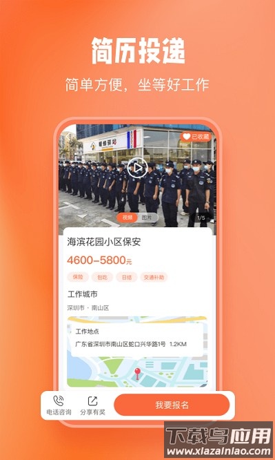 济济快招官方版截图3