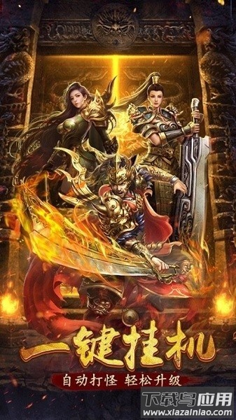 贪玩手游1.85火龙加强版截图1