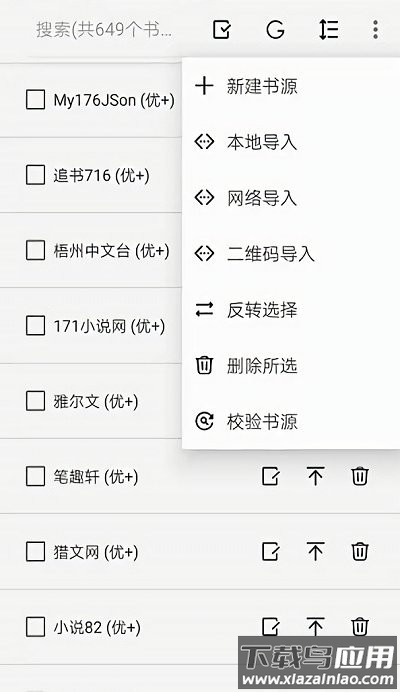 阅读pro官方版截图4