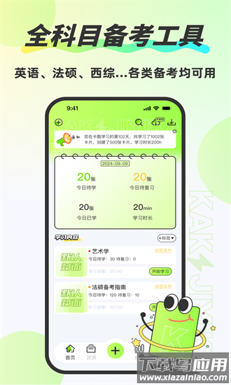 卡酷记忆卡手机版最新版截图3