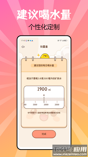 juicee轻轻断食手机版截图2