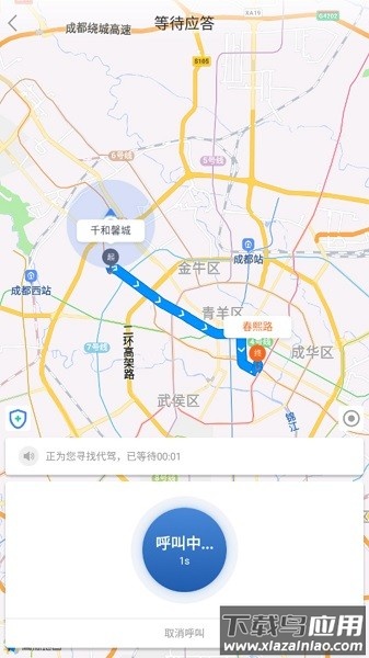 乌海公交e出行最新版截图3