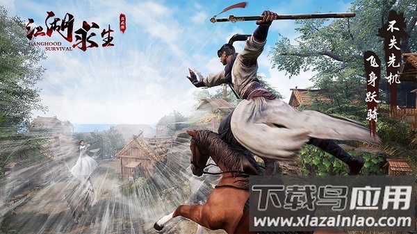 江湖求生手机版最新版截图3