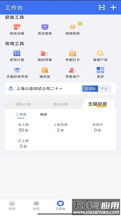 来客宝最新版截图3