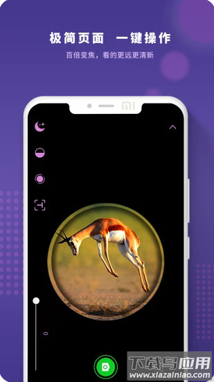 望远镜远望器软件手机版最新版截图3