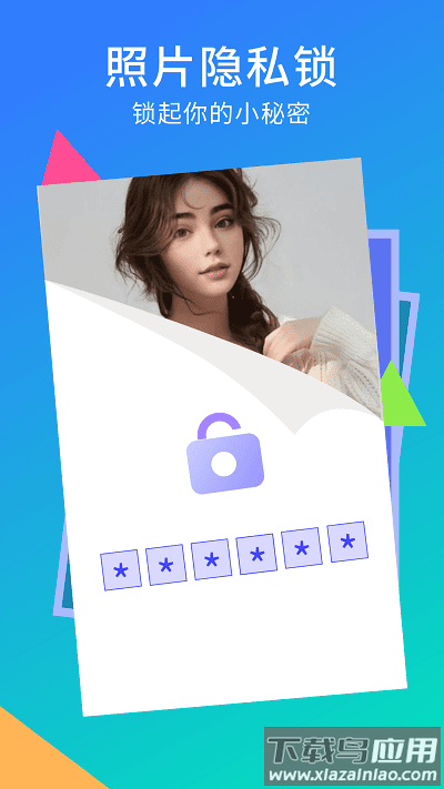 手机相册空间软件截图2