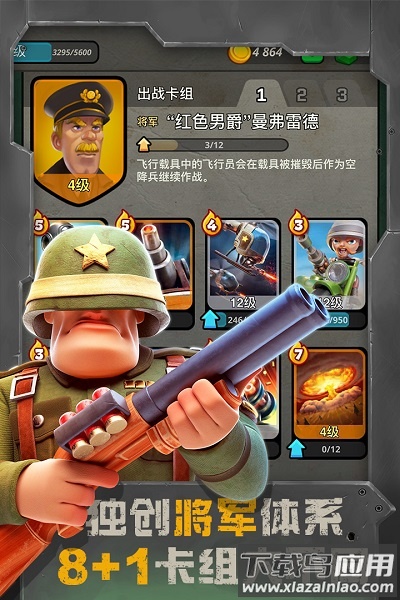 战区英雄最新版最新版截图2