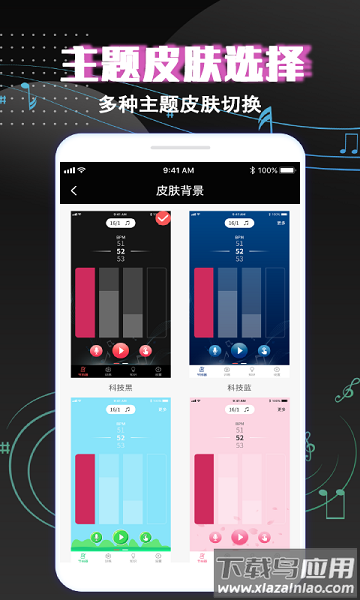 专业音乐节拍器app最新版截图1
