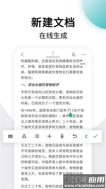 篇幅制作app最新版截图3