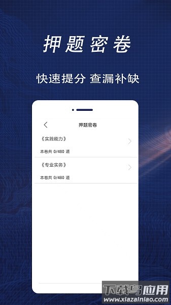 护士资格证全题库2024截图1