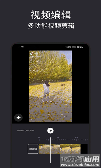 音乐截取软件截图1