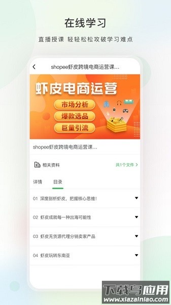 今日学堂手机版截图1