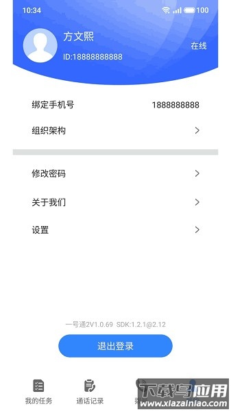 一号通2软件截图3
